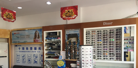 溫江優(yōu)視力眼鏡店