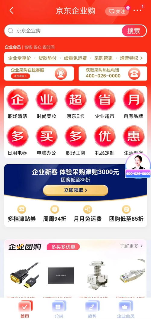 京東推“天價”會員體系 60萬滿級背后的數(shù)字內(nèi)容服務(wù)布局