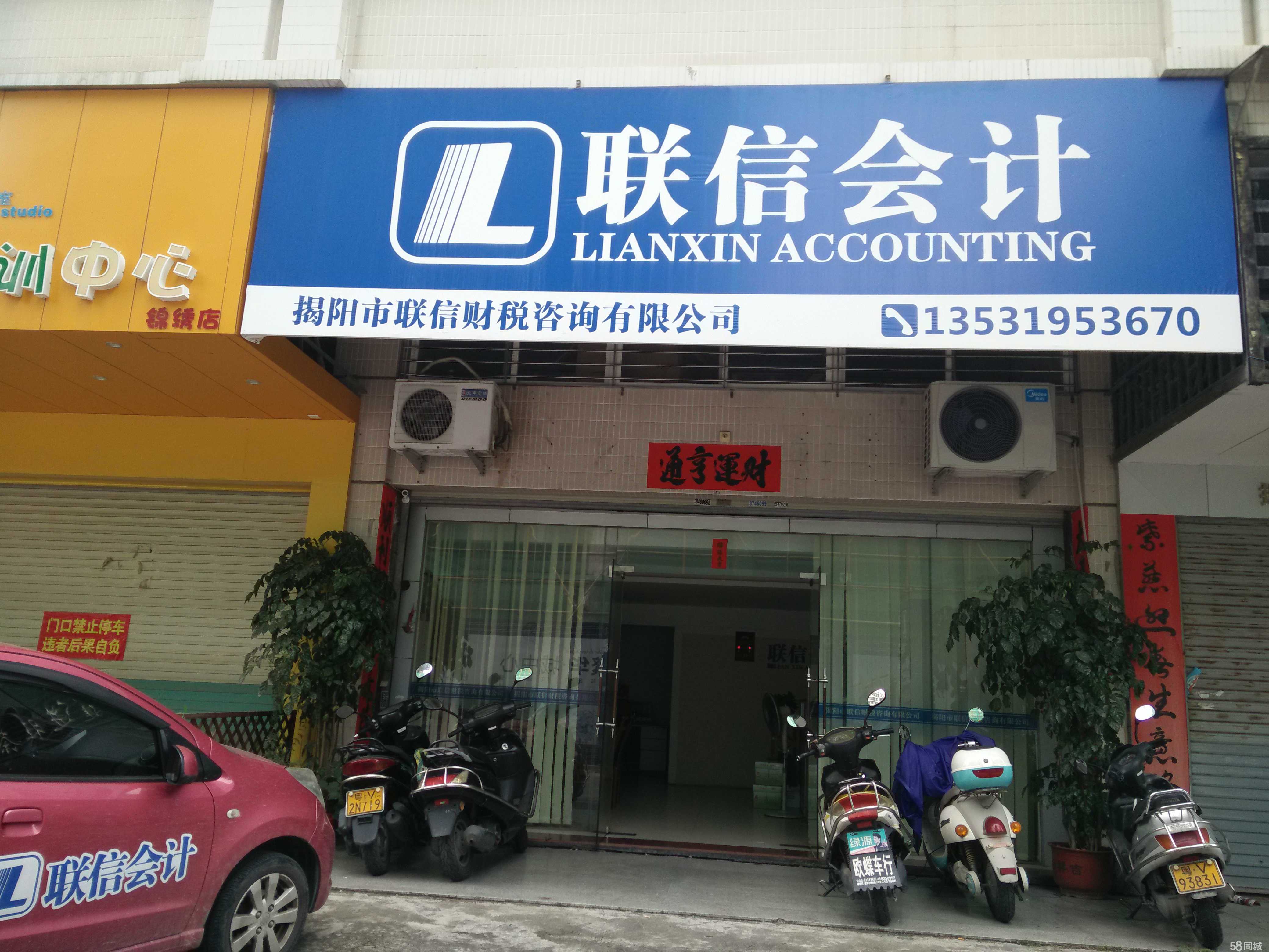 以專業(yè)護(hù)航，以誠信創(chuàng)未來 解析揭陽市聯(lián)信財(cái)稅咨詢的經(jīng)營藝術(shù)