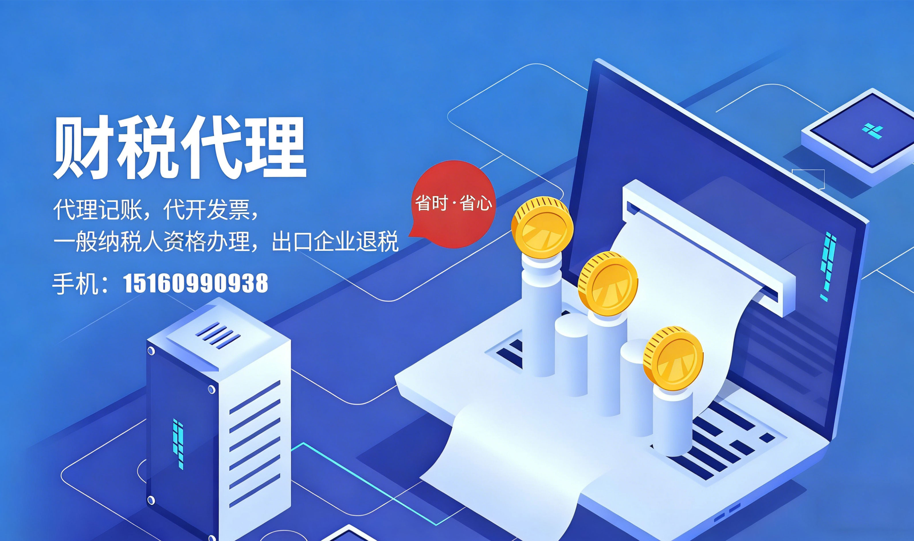 2026高性價(jià)比之選 優(yōu)質(zhì)營業(yè)執(zhí)照注冊與財(cái)務(wù)咨詢廠商推薦指南